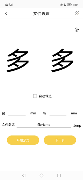 激光啄木鸟app截图2