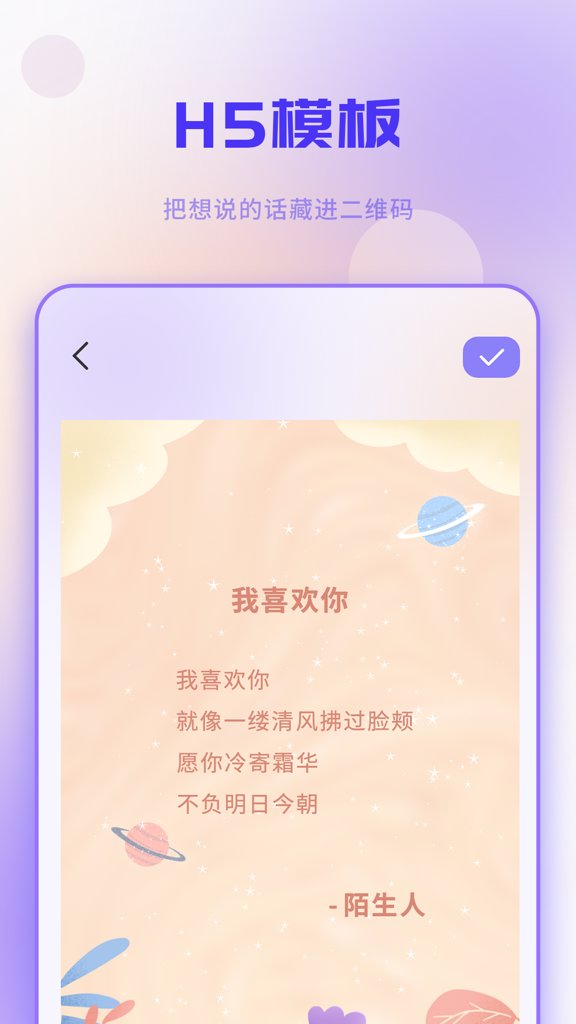 二维码工坊截图0