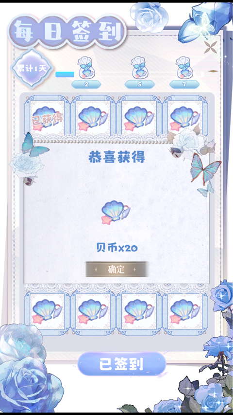 海潮之汐官方版截图