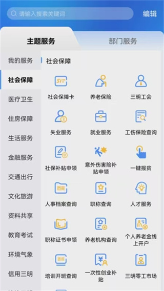 e三明截图