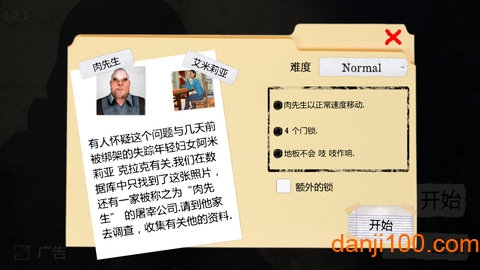 屠夫先生截图0