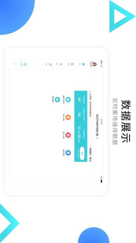 智慧案场截图