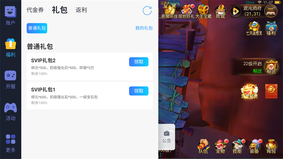 西游乐消消折扣版截图0