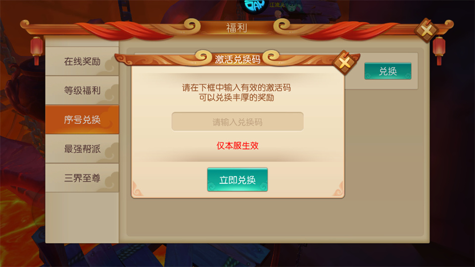 西游乐消消折扣版截图1