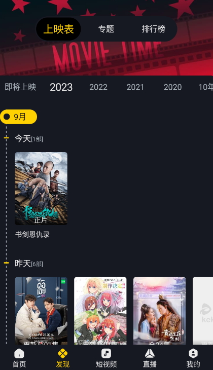 可可影视kekyscom2026截图0