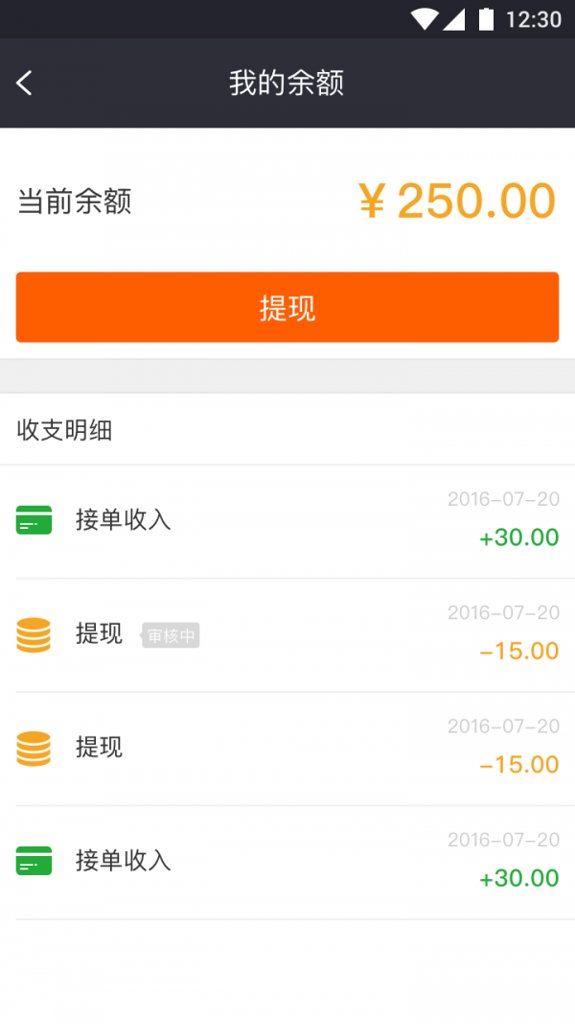 KSD快递员截图0