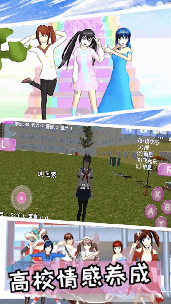 樱花大学成长日记截图