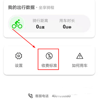 小品出行app截图0