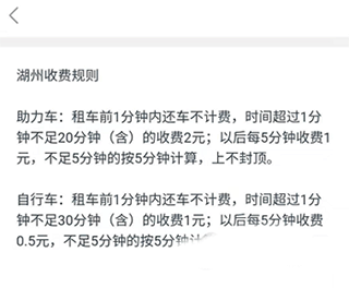 小品出行app截图1