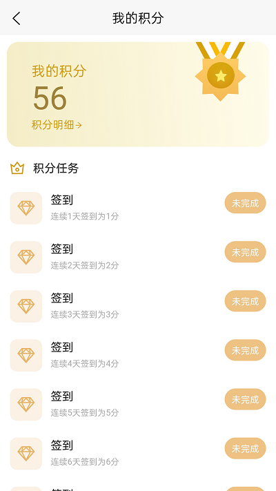 齿荐医学截图