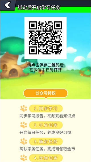 兜兜龙同步学app截图