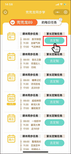 兜兜龙同步学app截图