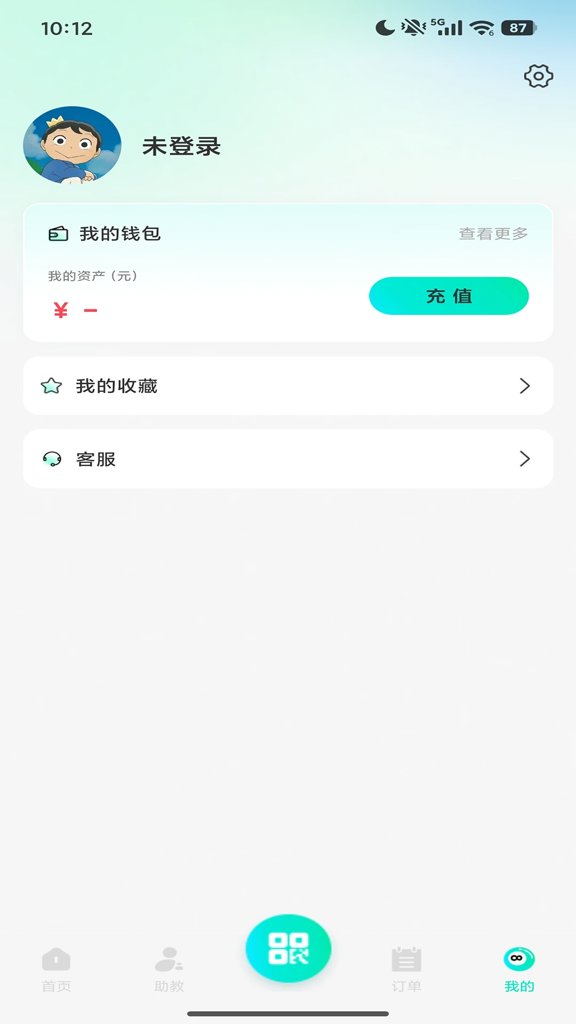 UU陪玩商家版截图0