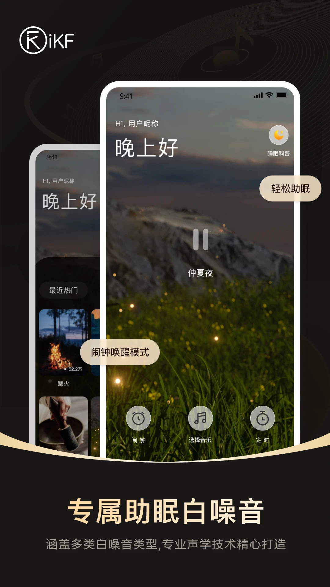 iKF2.0.16 官方版截图0