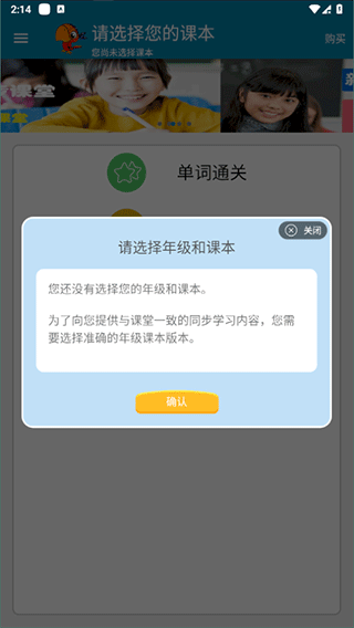 小学英语点读课堂app截图0