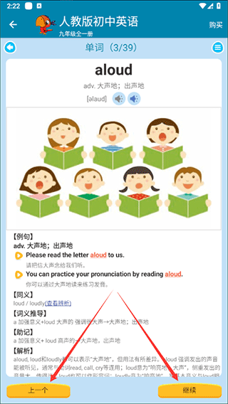 小学英语点读课堂app截图3