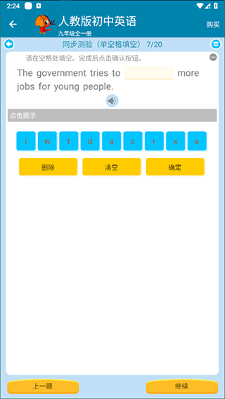 小学英语点读课堂app截图4