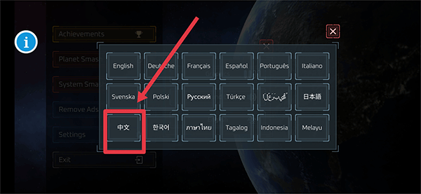 星球大战模拟器截图1