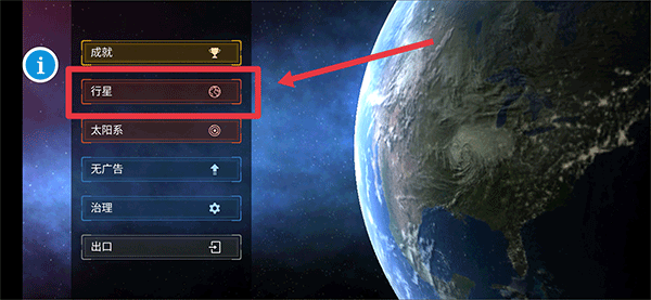 星球大战模拟器截图2