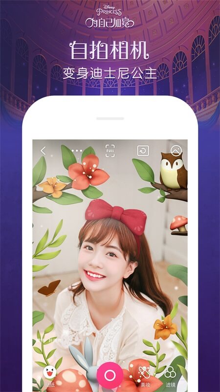 天天P图官方正版截图0