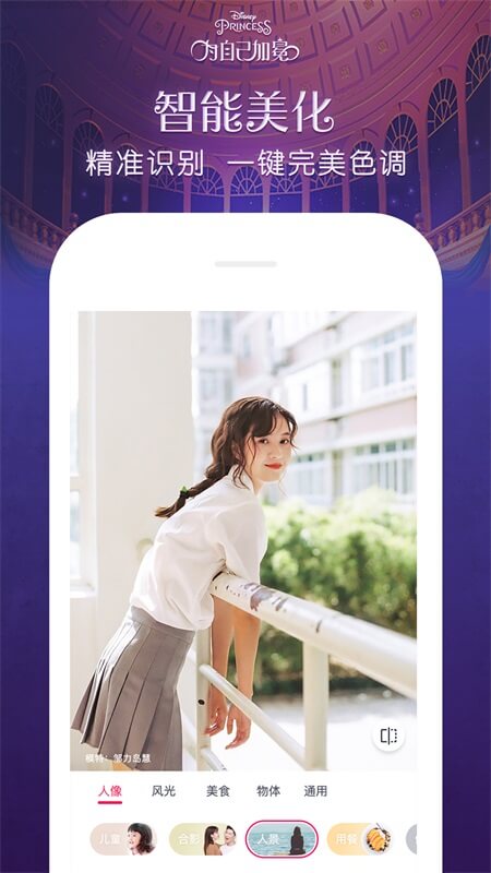 天天P图官方正版截图3