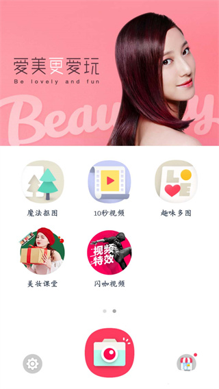 天天P图官方正版截图4