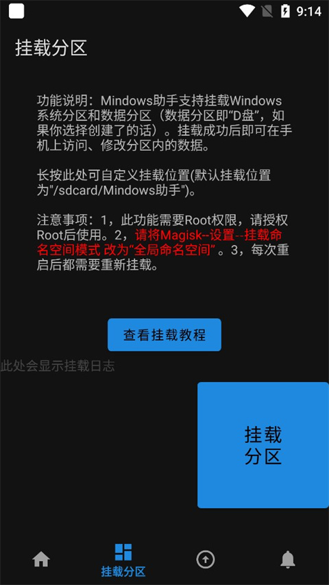 Mindows助手截图0