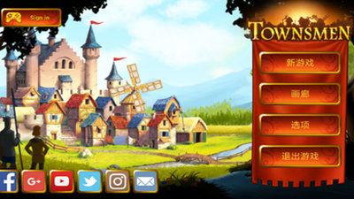 家园7无限金币无限声望(Townsmen)截图