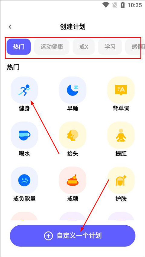 小计划打卡app截图2