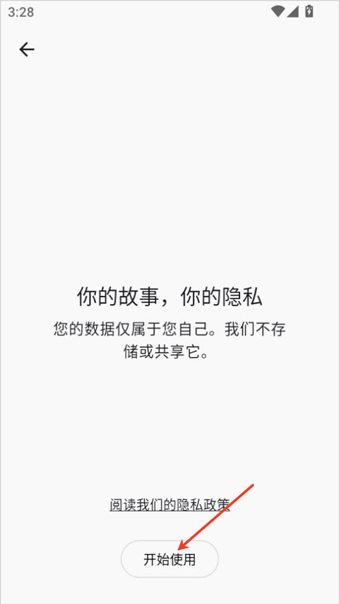 storypad app截图4