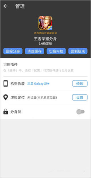 小x分身最新版本截图
