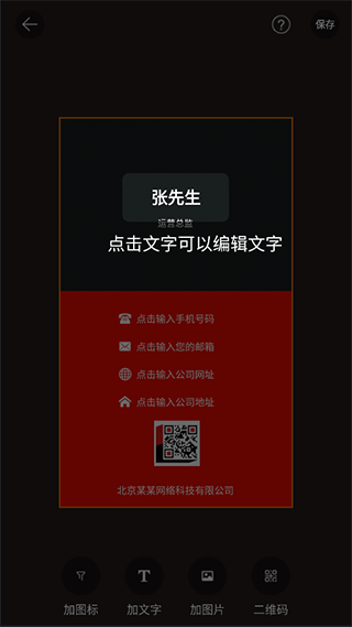 名片制作大师官方版截图1
