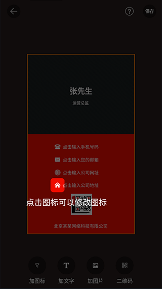 名片制作大师官方版截图2