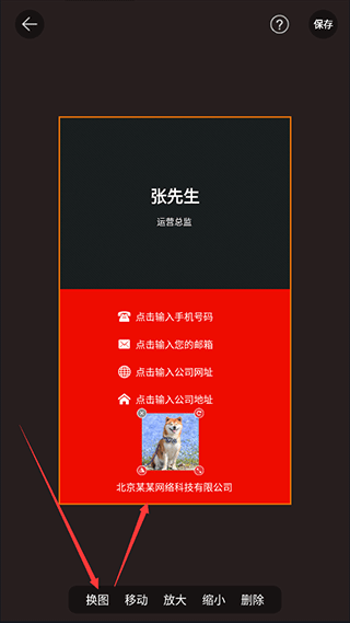 名片制作大师官方版截图3