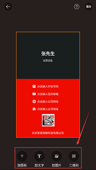 名片制作大师官方版截图4
