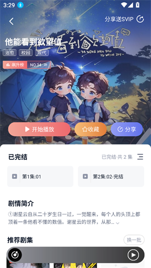 耽听截图
