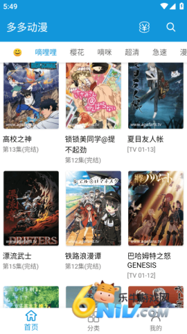 多多动漫截图0