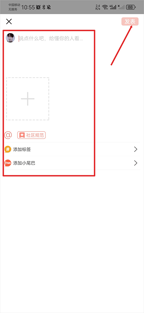 头像空间app截图1
