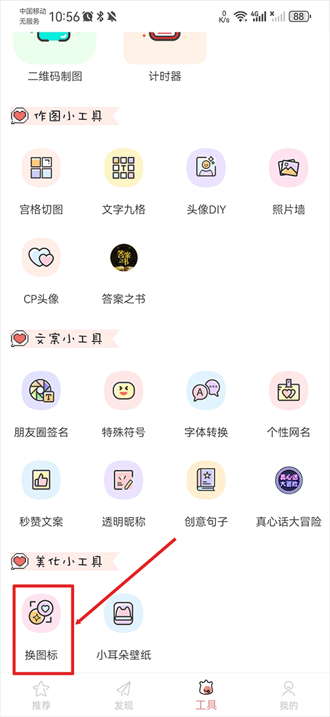 头像空间app截图2