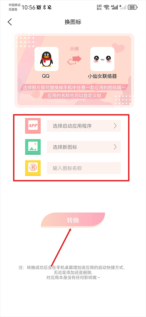 头像空间app截图3