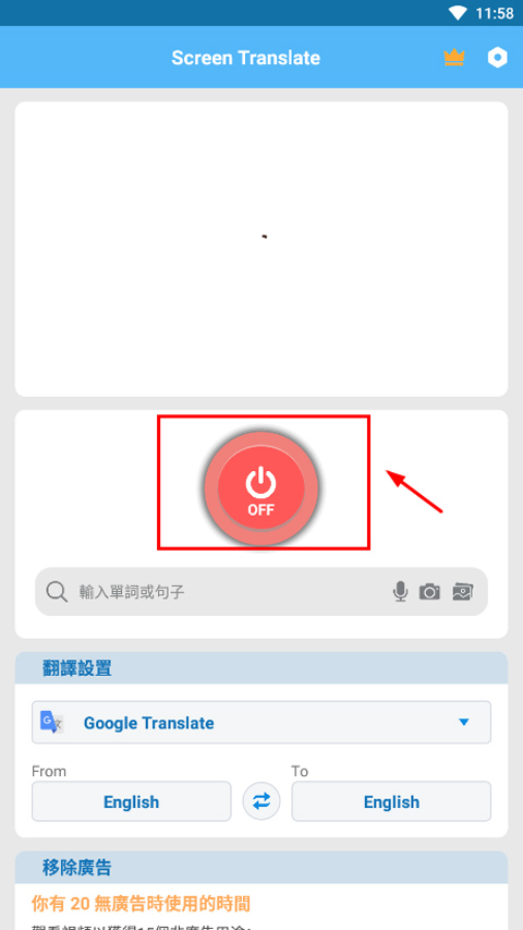 Screen Translate屏幕翻译器截图0
