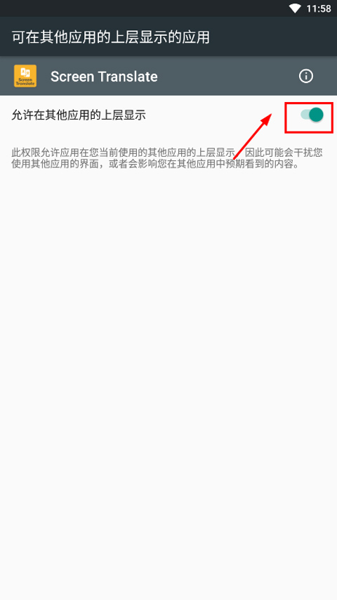 Screen Translate屏幕翻译器截图1