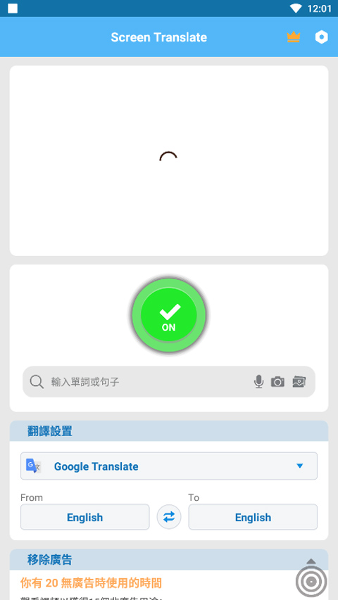 Screen Translate屏幕翻译器截图2