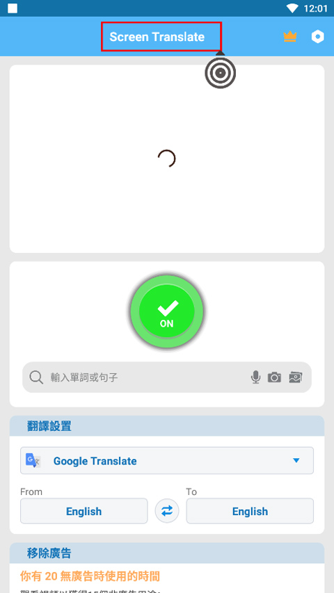 Screen Translate屏幕翻译器截图3