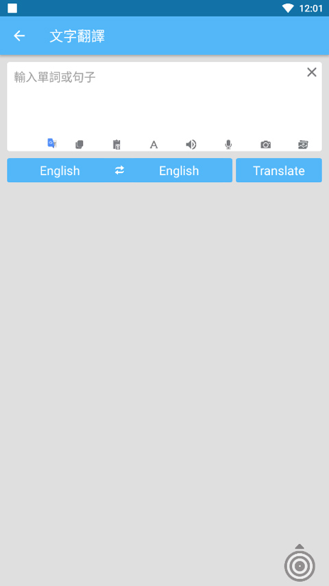 Screen Translate屏幕翻译器截图4