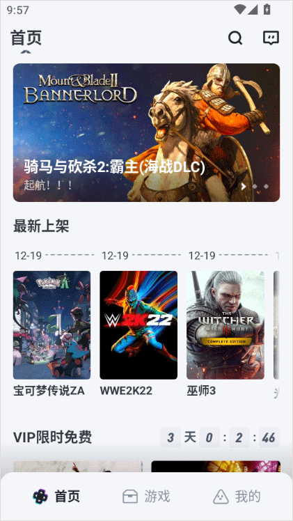 okk云电脑app截图