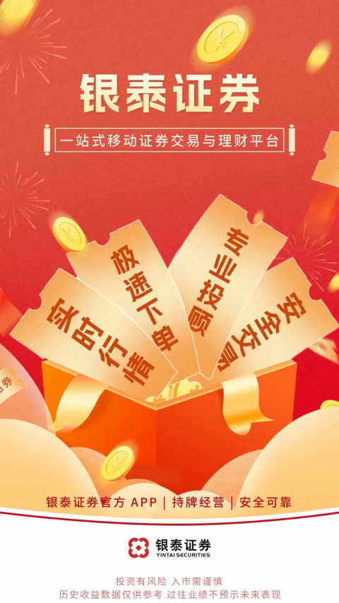 银泰掌易宝截图0