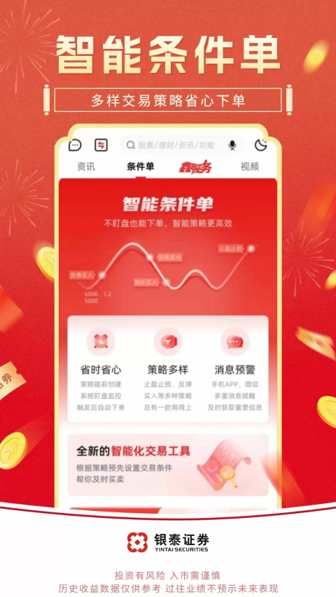 银泰掌易宝截图2