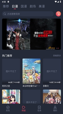 动漫共和国ios苹果版截图