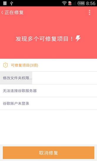 谷歌安装器vivo免root版 最新版2.1.5截图